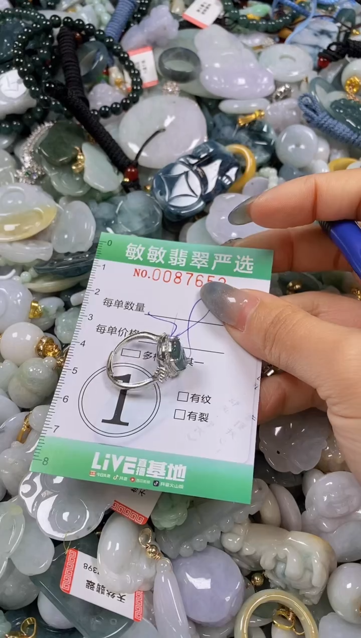 【闪购商品】翡翠颈饰未镶嵌闪购0087652