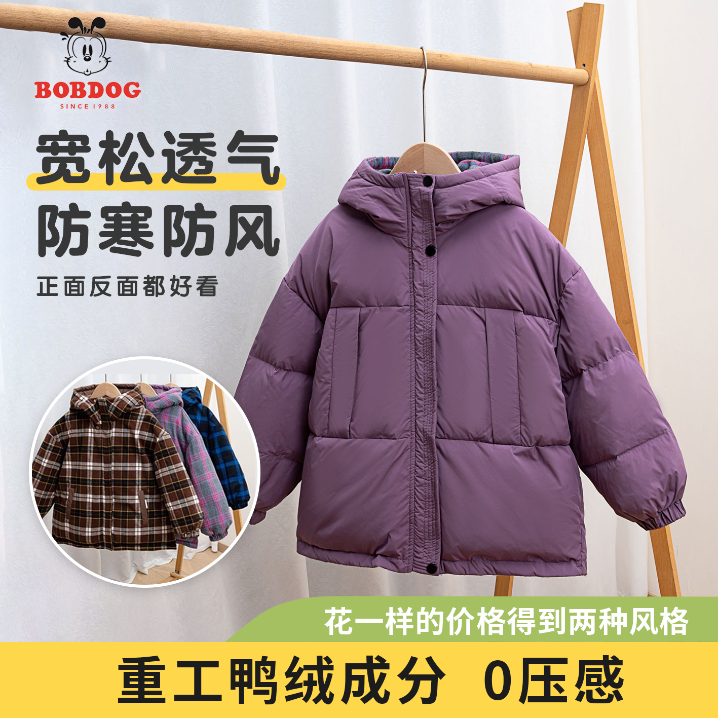 zj巴布豆羽绒服冬季新款连帽加厚中大童保暖外套两面穿