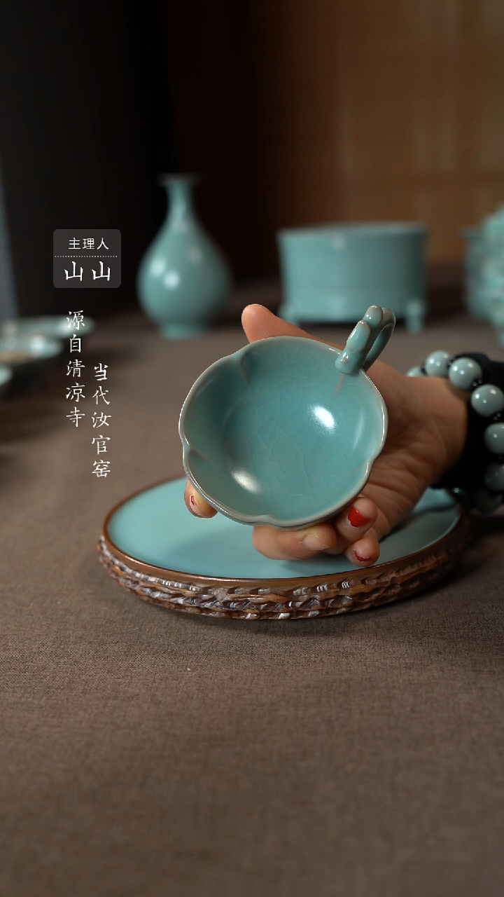 【闪购商品】汝瓷主人杯碗壶瓶樽洗