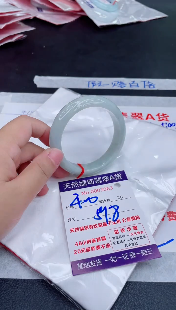 未镶嵌手镯翡翠400.00