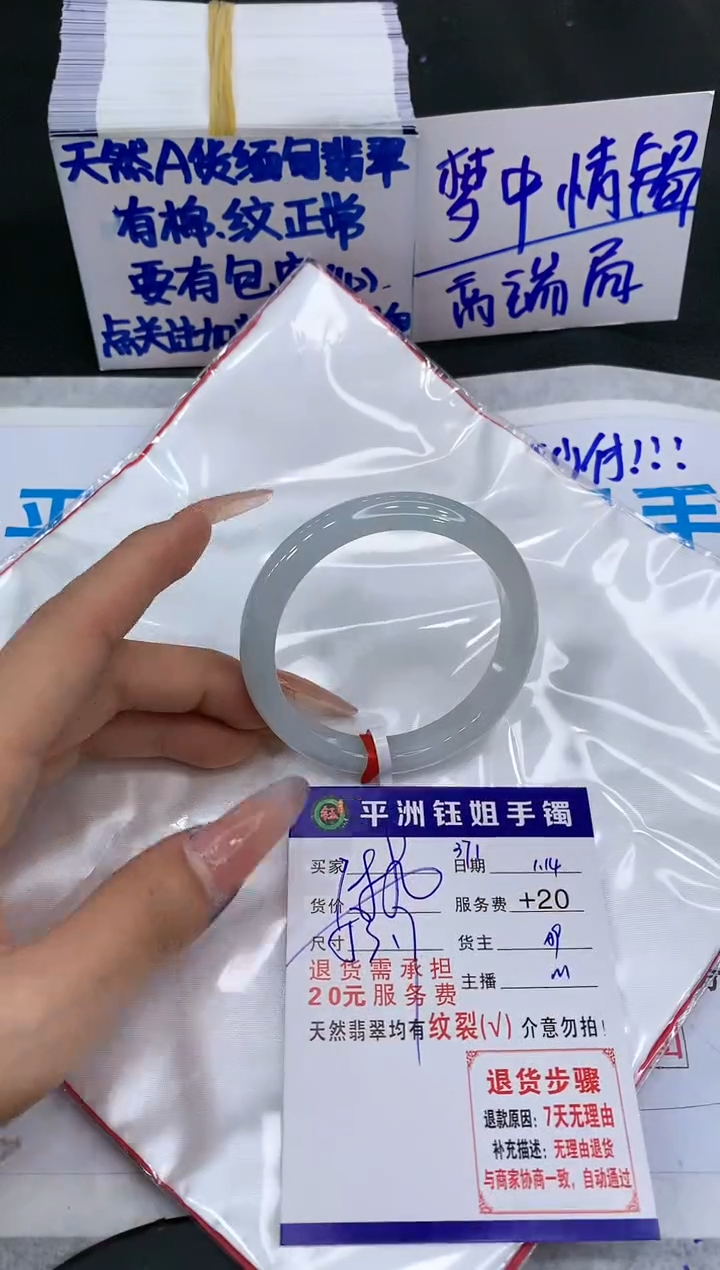 【闪购商品】翡翠手镯未镶嵌1111111111