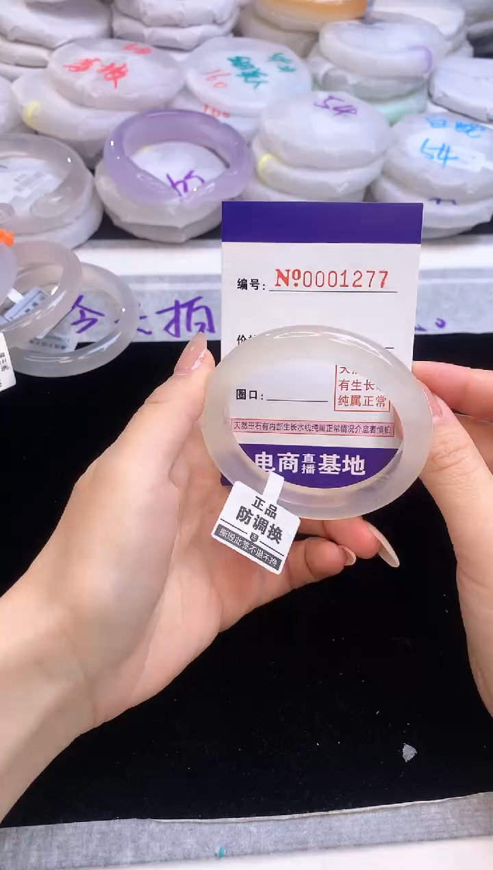 【闪购商品】玛瑙/玉髓手镯未镶嵌1277圈口53