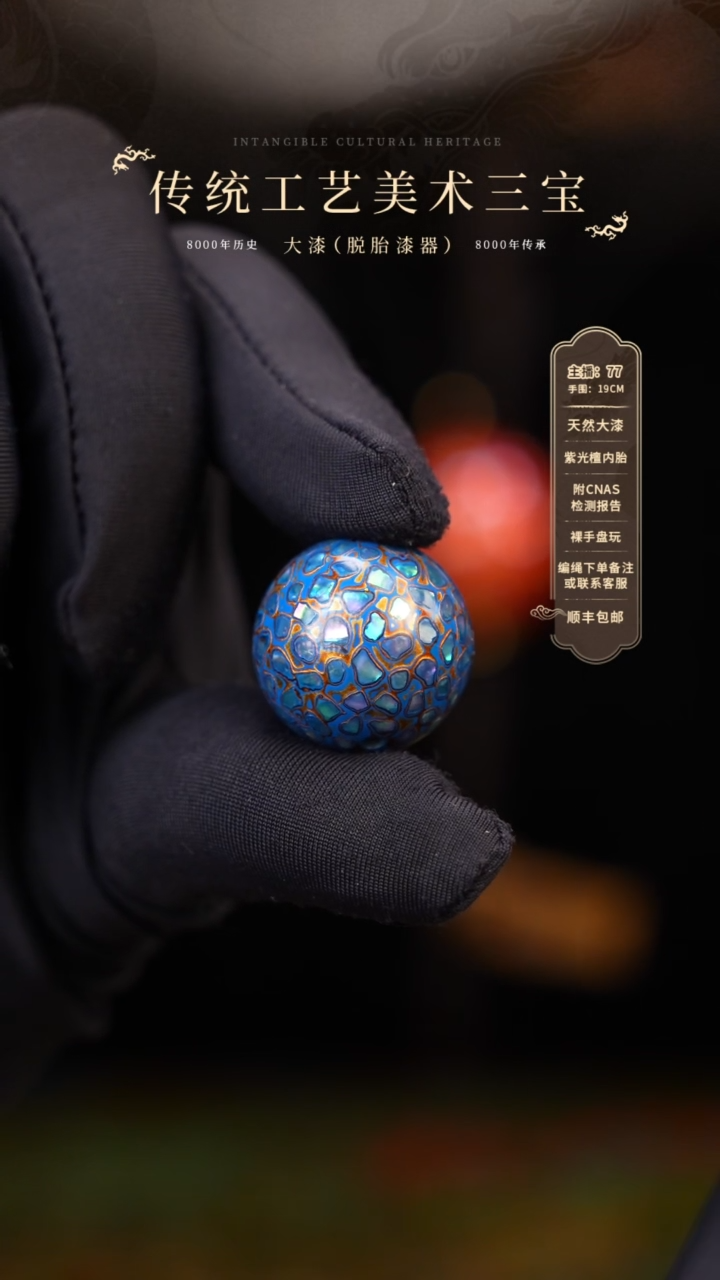 【闪购商品】大漆单珠/1.8cm     269