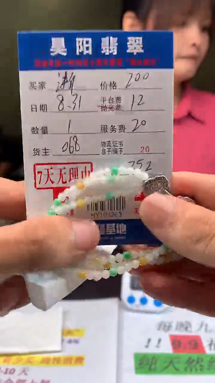 未镶嵌定制翡翠浙****进HY103263