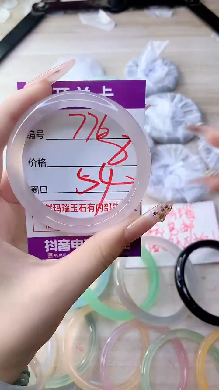 手镯玛瑙/玉髓未镶嵌776
