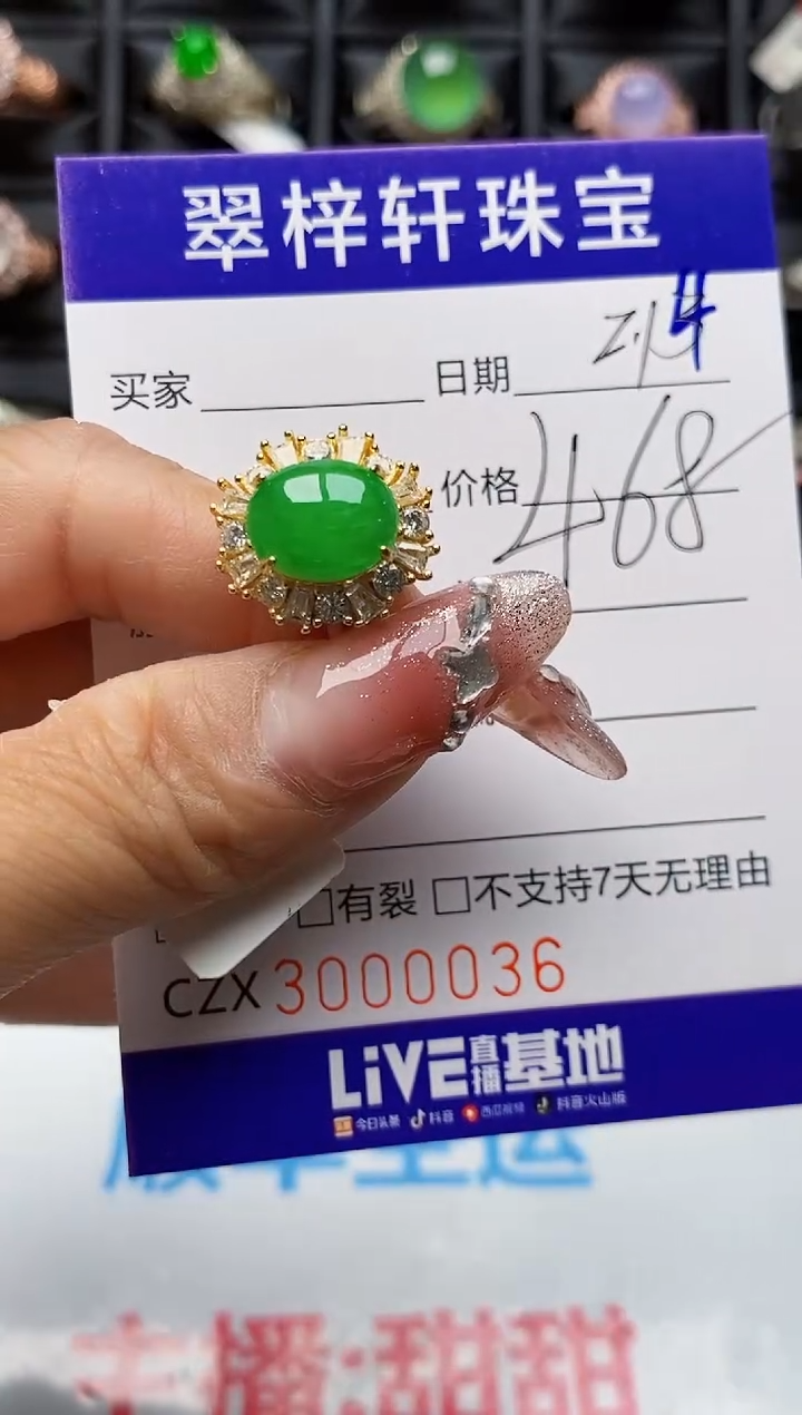 【闪购商品】翡翠戒指银S925镶嵌0036