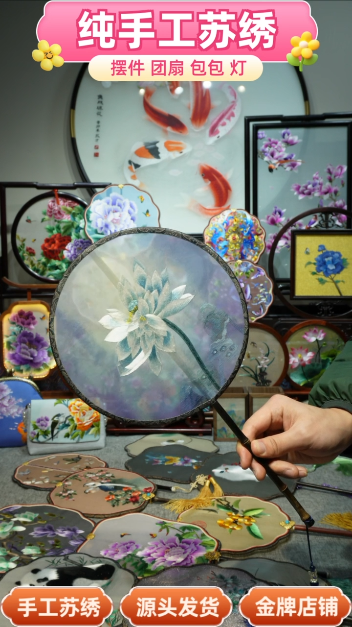 【闪购商品】刺绣纯手工苏绣艺术品