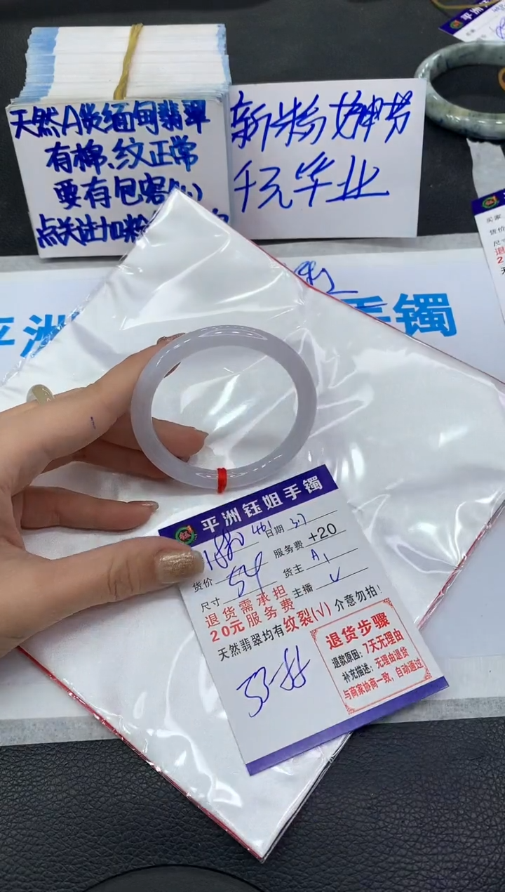 【闪购商品】翡翠手镯未镶嵌1111111111
