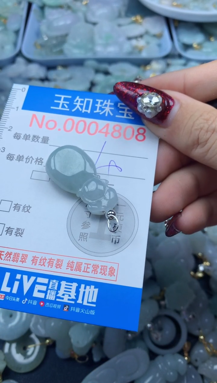 吊坠(不含链)未镶嵌翡翠4808