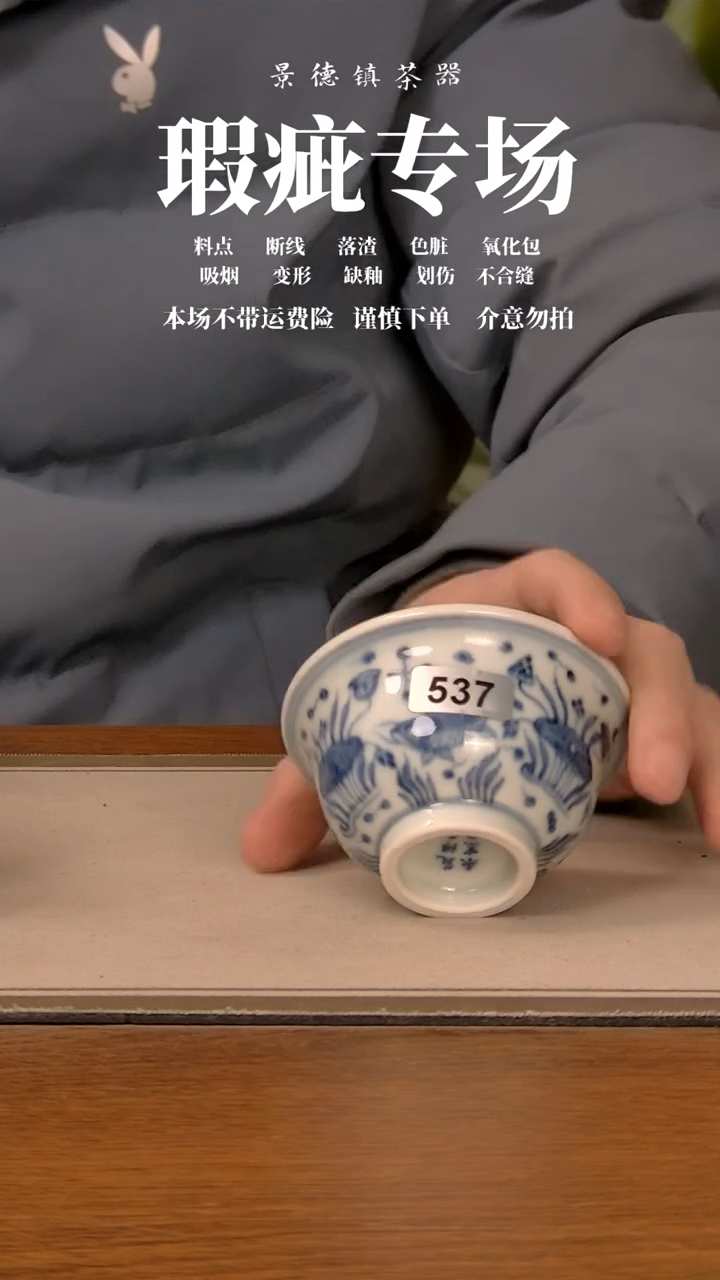 【闪购商品】微瑕杯子537