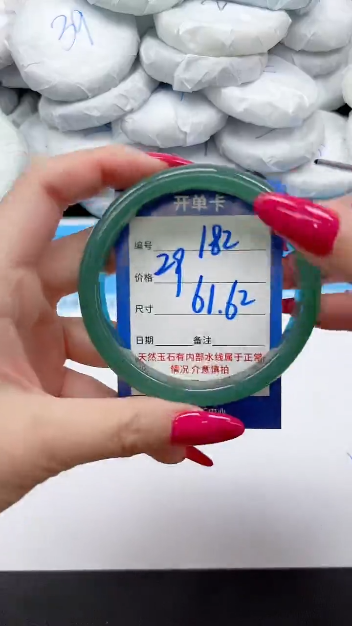 未镶嵌手镯石英质玉182/6162