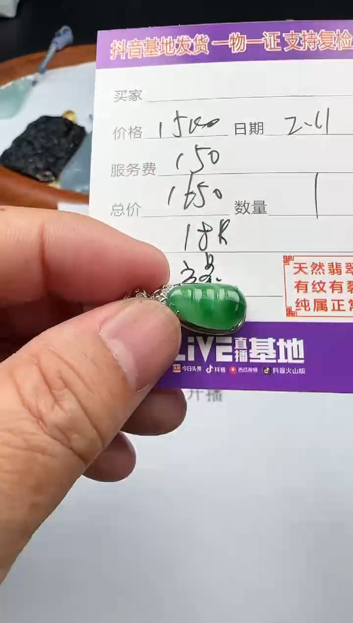 【闪购商品】翡翠颈饰18K金镶嵌111111111111