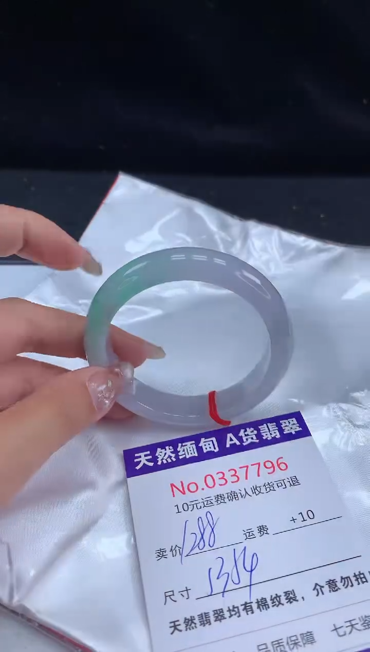 【闪购商品】翡翠手镯未镶嵌天然缅甸A货翡翠