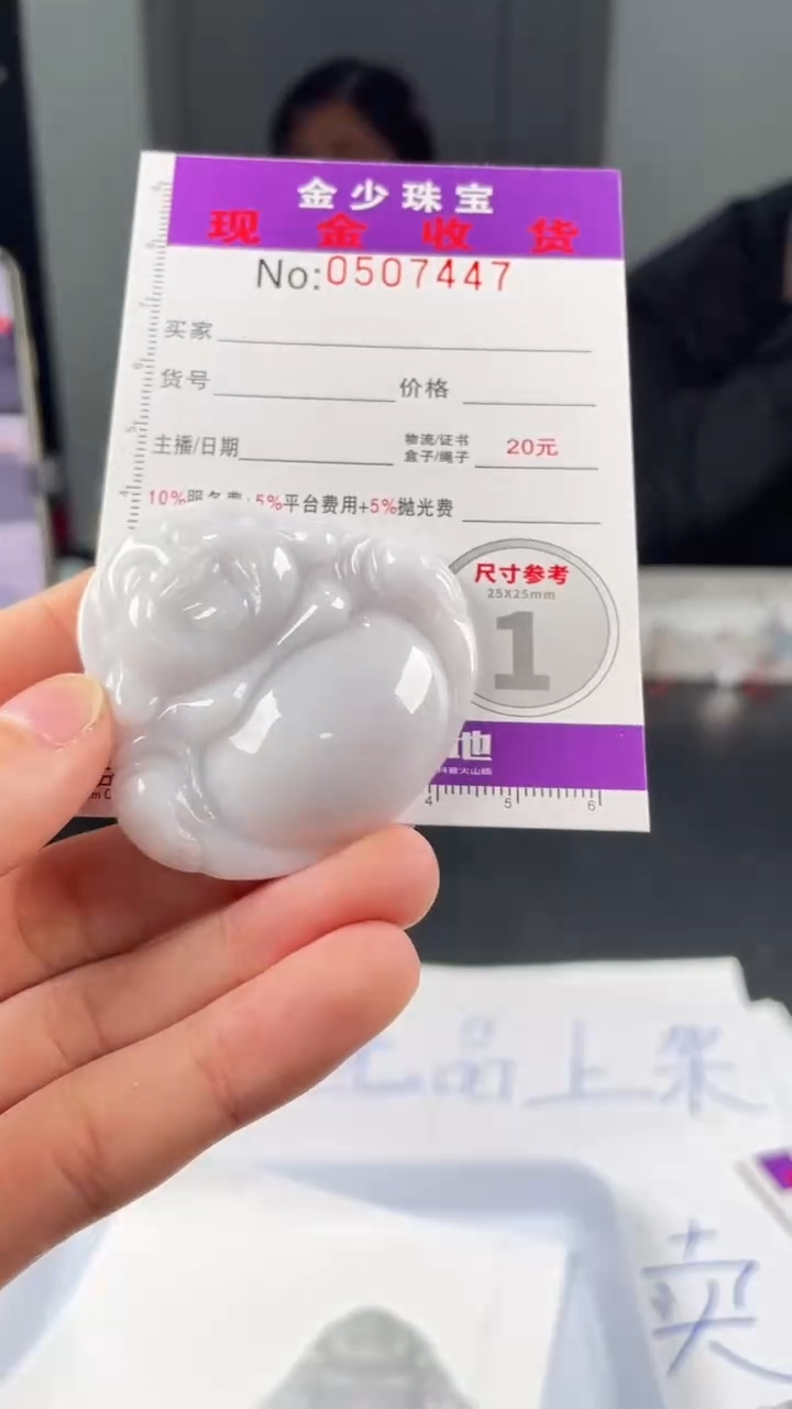 【闪购商品】定制翡翠未镶嵌毛货定制