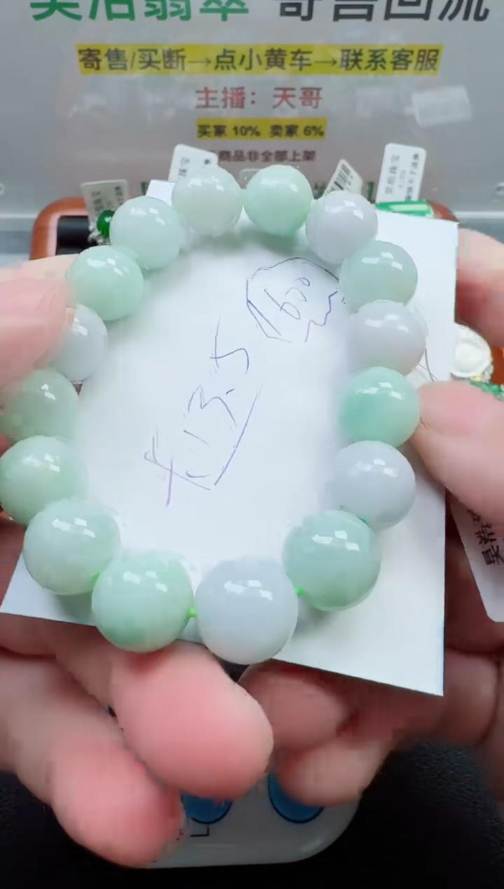 【闪购商品】翡翠手串未镶嵌寄售回流，不退不换