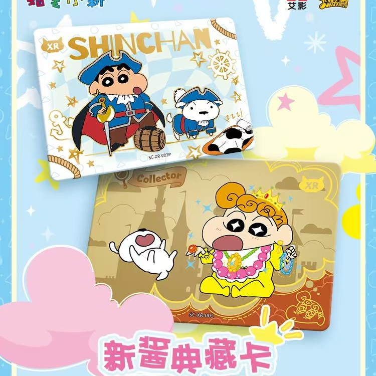 卡游蜡笔小新新愿包第一弹【玩法合集】