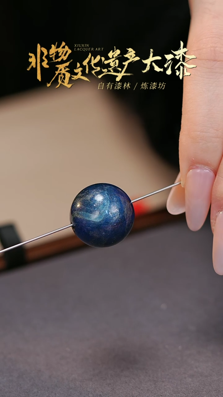 【闪购商品】髹新非遗大漆珠文玩散珠