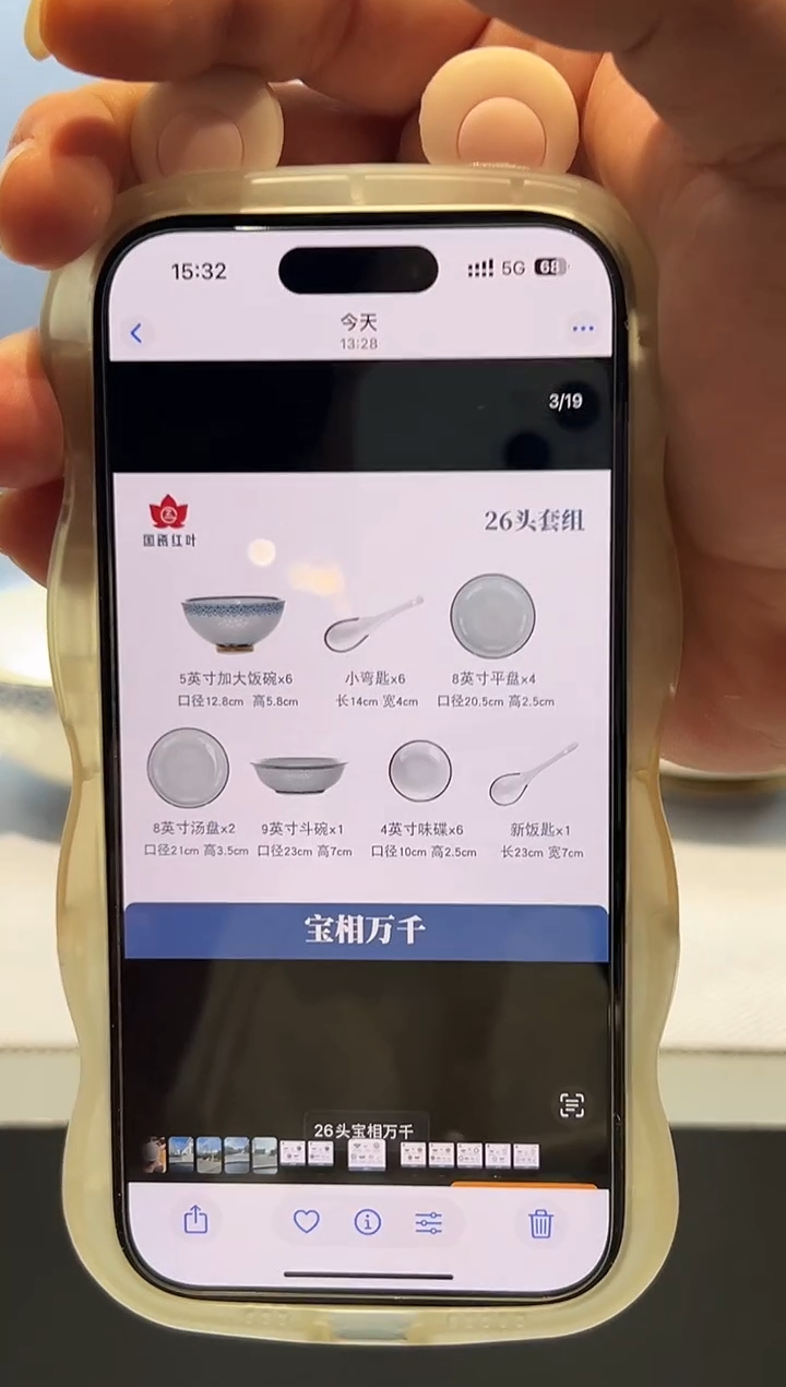 陶瓷博会&国瓷红叶专场10