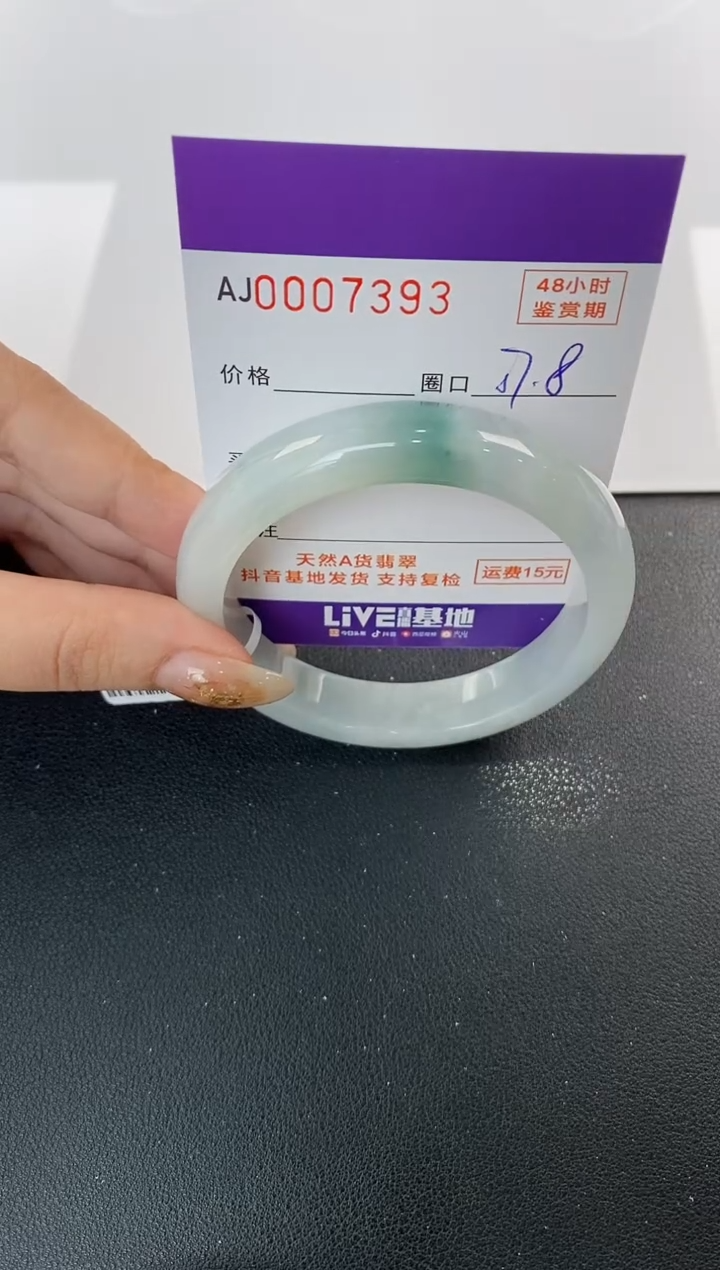 未镶嵌手镯翡翠天然A货翡翠