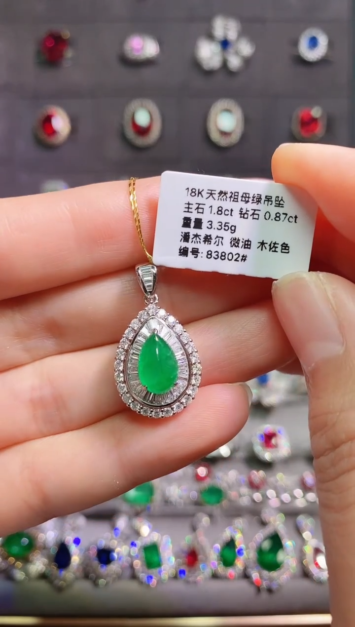 【闪购商品】祖母绿18K金吊坠18K金镶嵌1