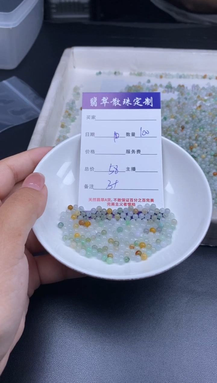颈饰未镶嵌翡翠散珠批发DIY多样性发货