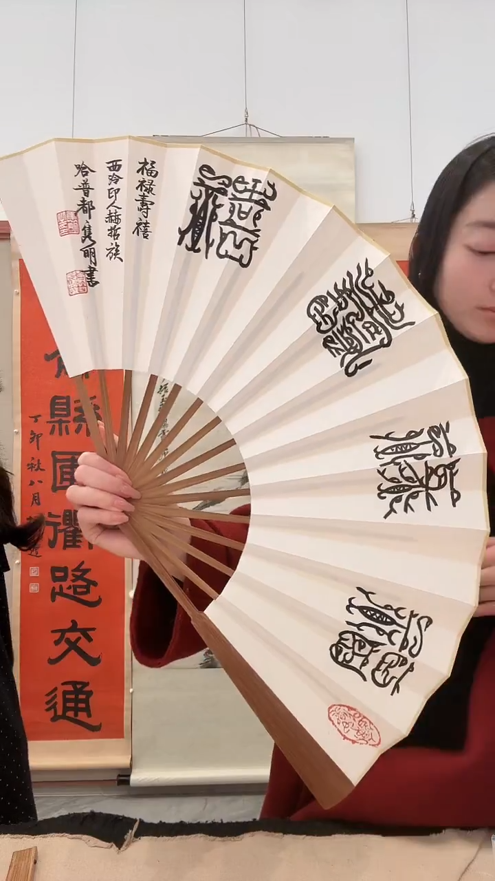 书法j赵老师书法成扇一件不带盒