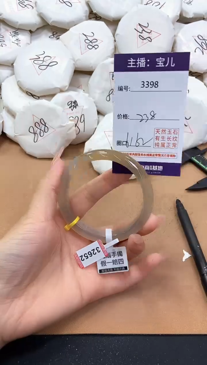 【闪购商品】玛瑙/玉髓手镯未镶嵌3398