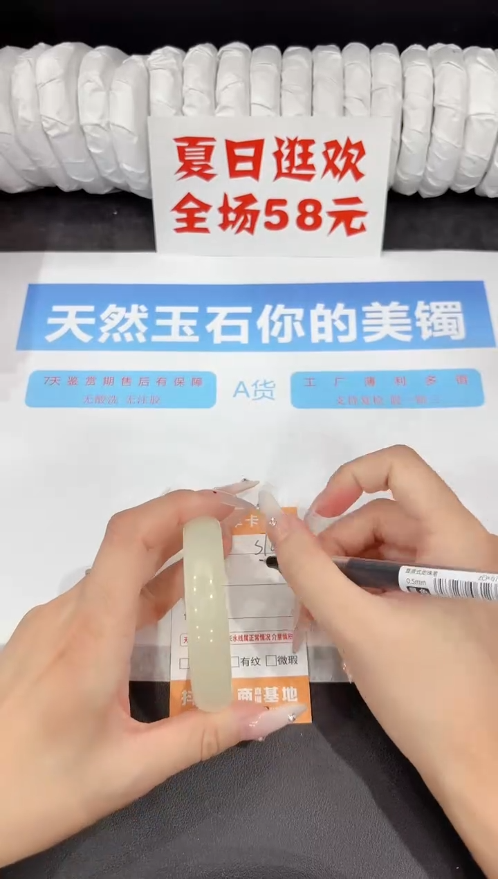 石英质玉手镯未镶嵌S78-55