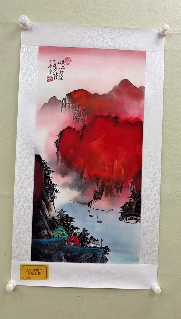 国画书画报艺术甄选A036