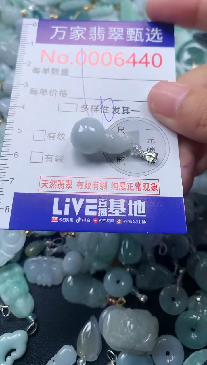 颈饰未镶嵌翡翠6440