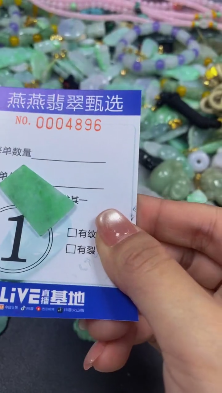 翡翠未镶嵌颈饰闪购0004896