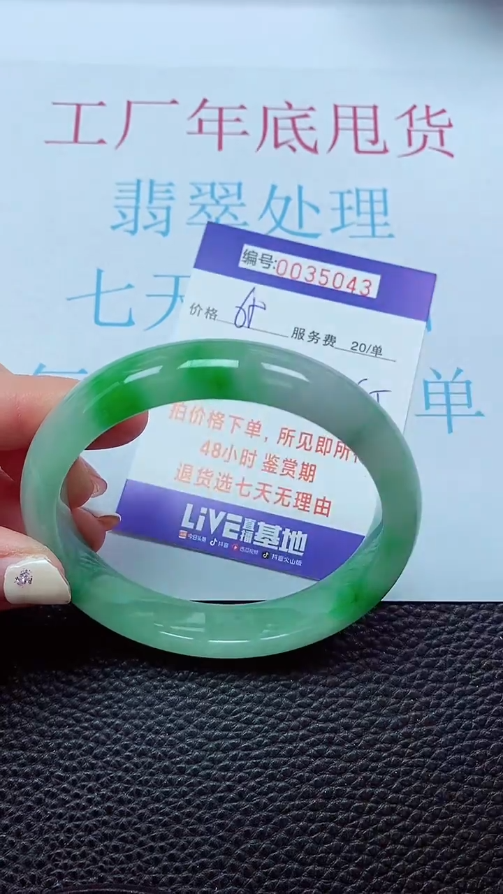 【闪购商品】以实物为准0000035043