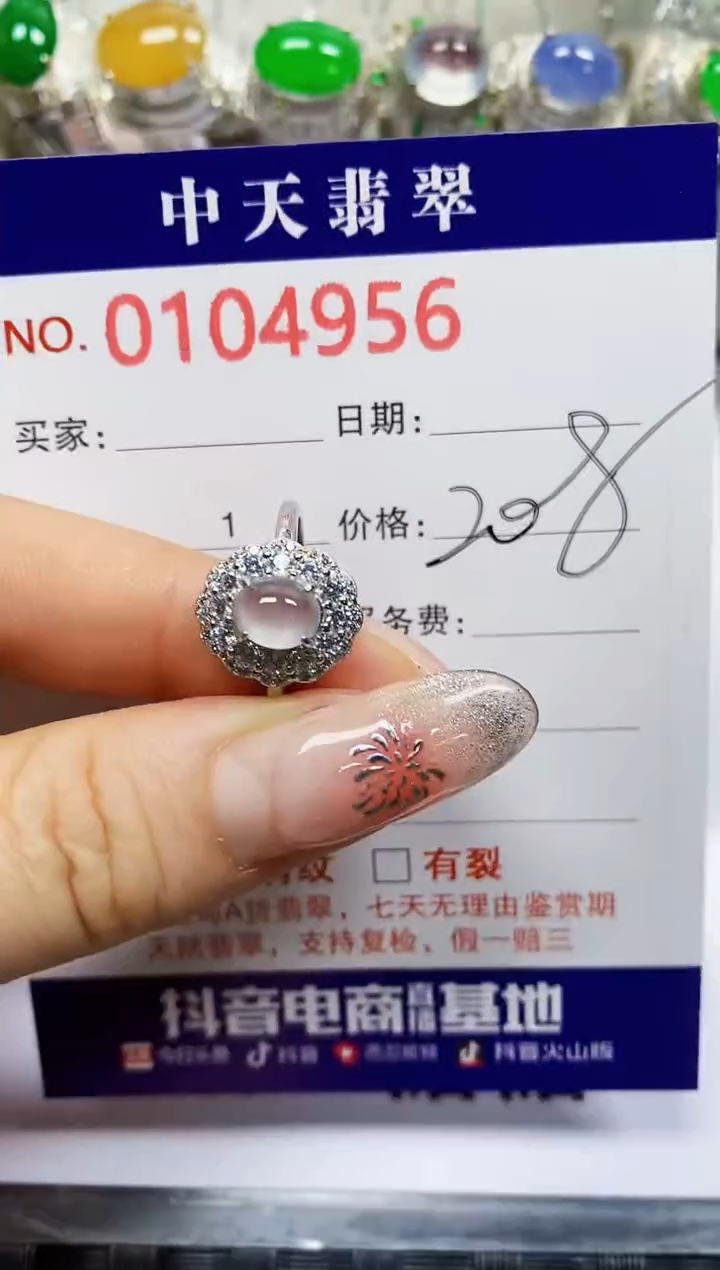 【闪购商品】翡翠戒指银S925镶嵌4956