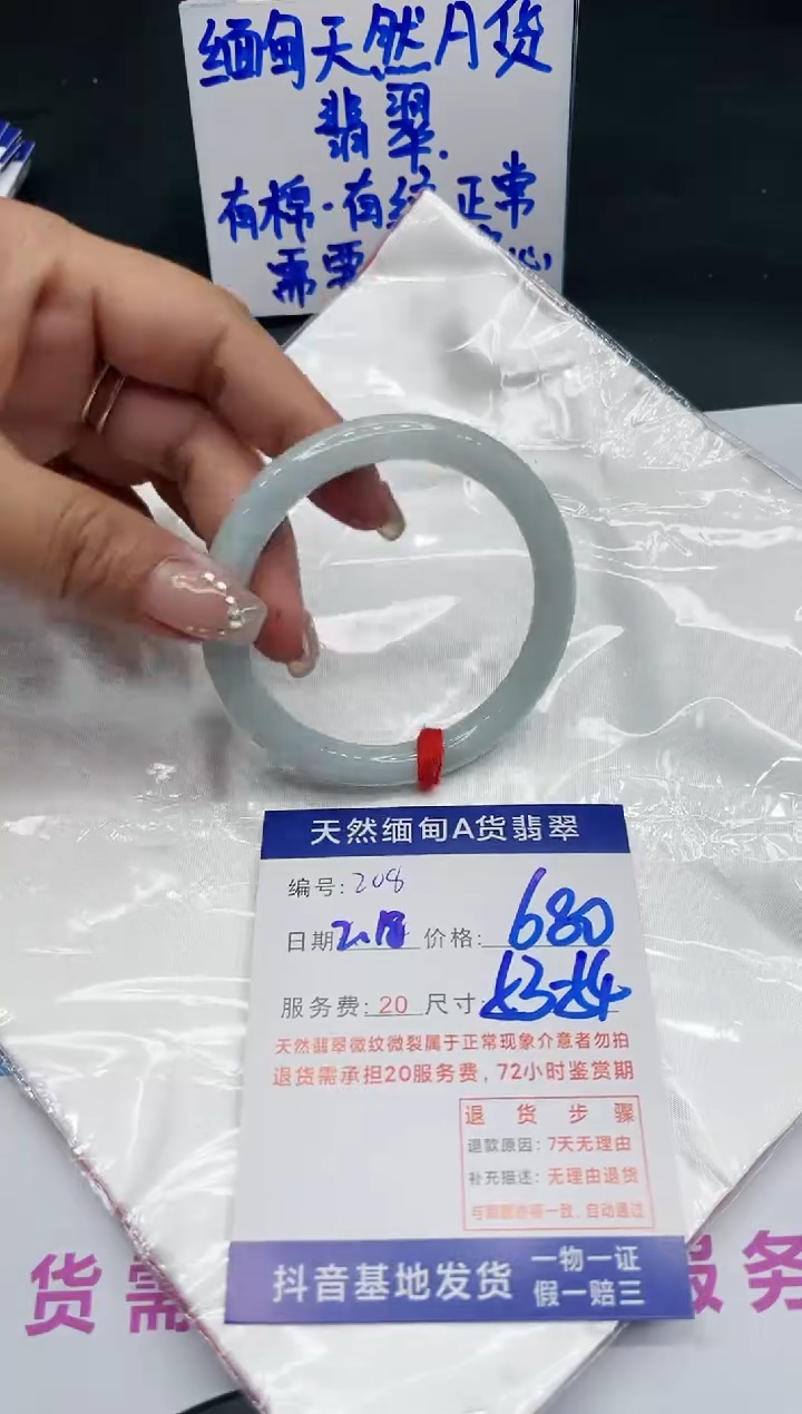 【闪购商品】翡翠手镯未镶嵌11111111