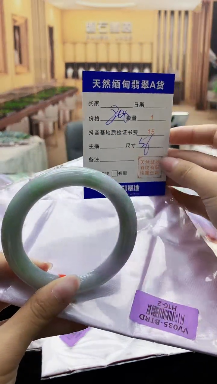 【闪购商品】翡翠手镯未镶嵌    H16-2