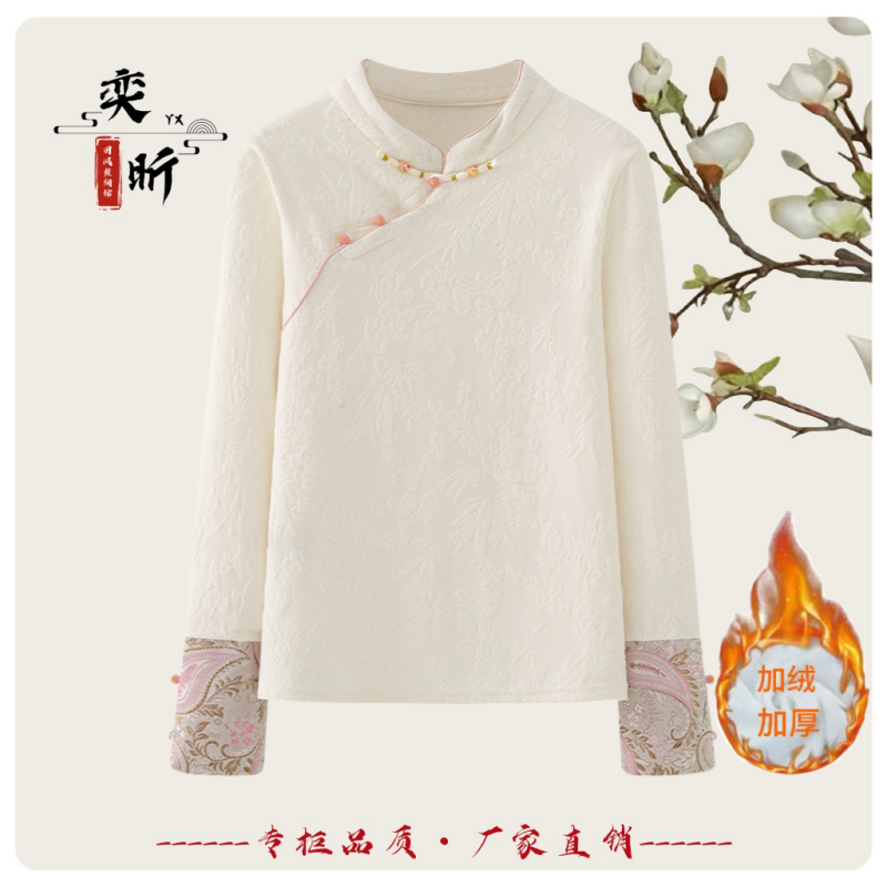 《古韵》秋冬季新款新中式国风加绒款提花时尚气质百搭长袖打底衫