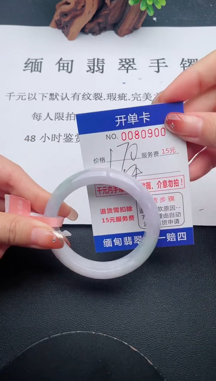 【闪购商品】00手镯即见即所得拍啥发啥