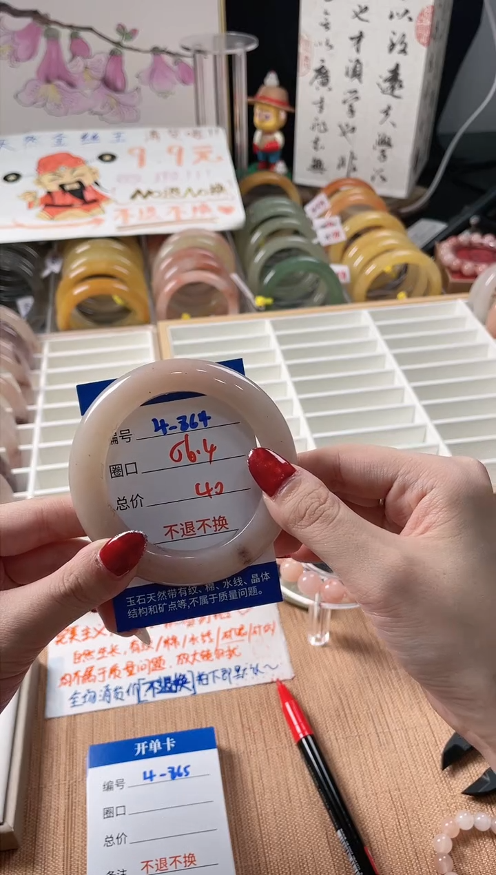 未镶嵌手镯石英质玉（金丝玉）4-864