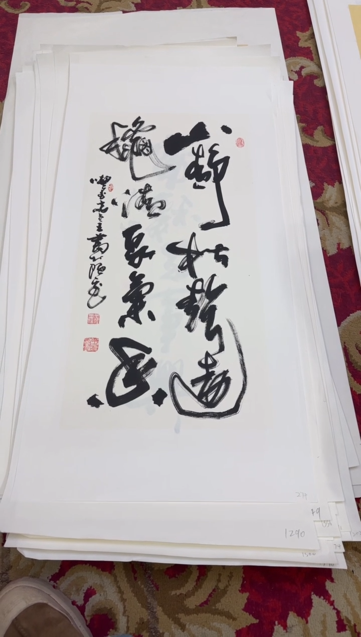 【闪购商品】书法274-王虹-四开四托底作品