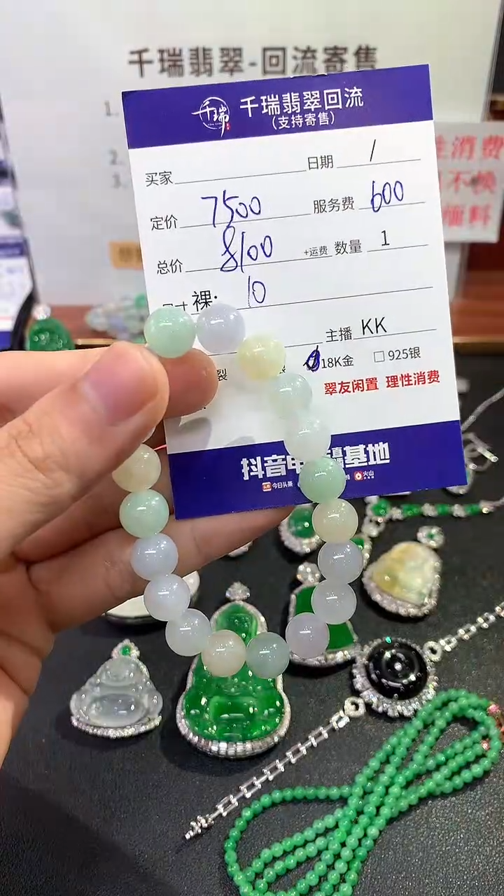 【闪购商品】翡翠手串未镶嵌手链回流不退不换|8100+0