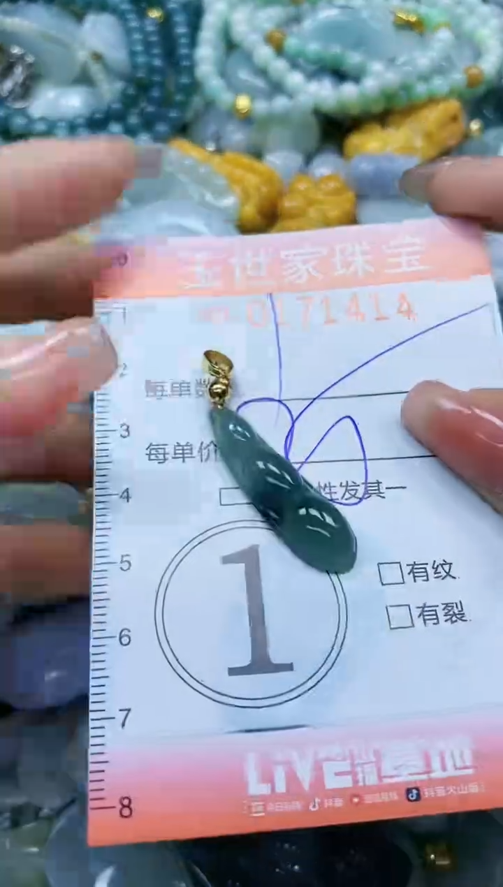【闪购商品】翡翠颈饰未镶嵌闪购0171414
