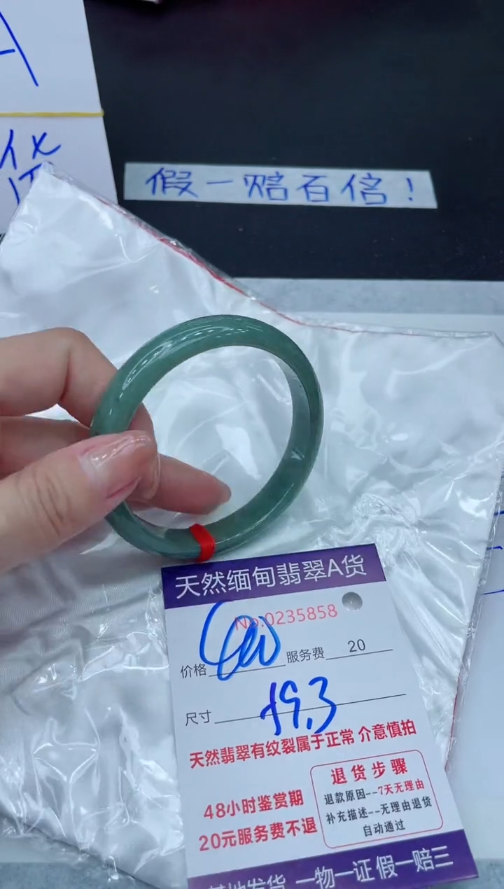 未镶嵌手镯翡翠400.0000