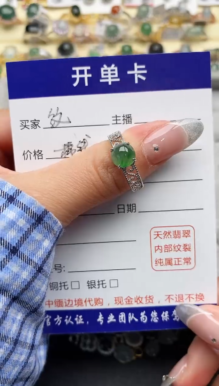 【闪购商品】翡翠戒指银S925镶嵌1111111111+9