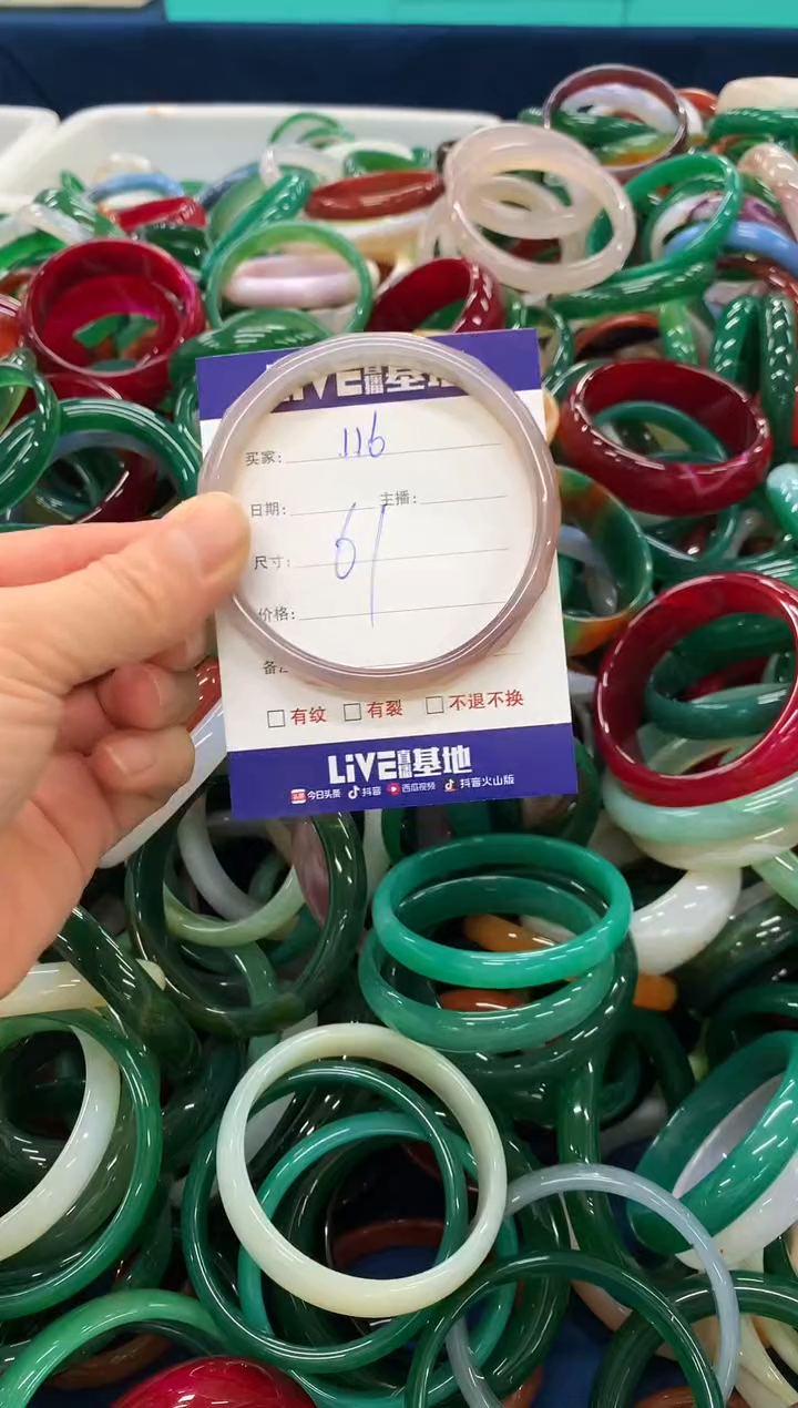 手镯玛瑙/玉髓未镶嵌116