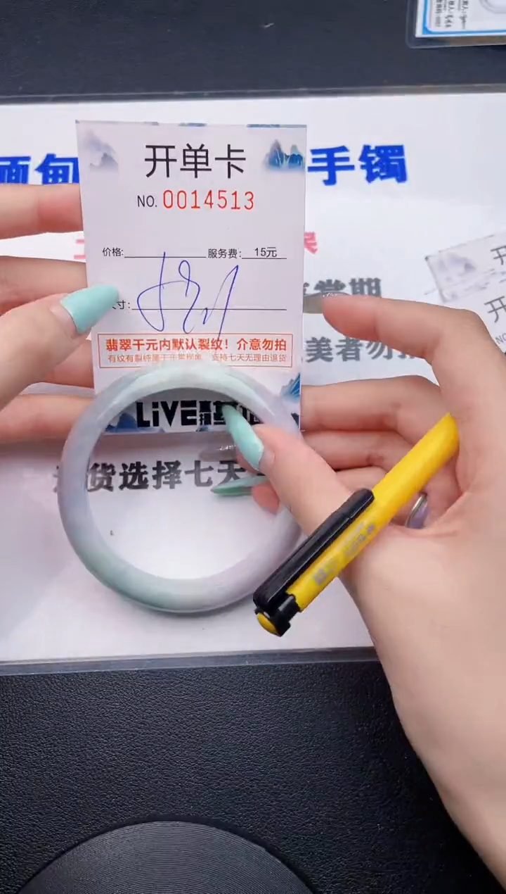 翡翠手镯未镶嵌13