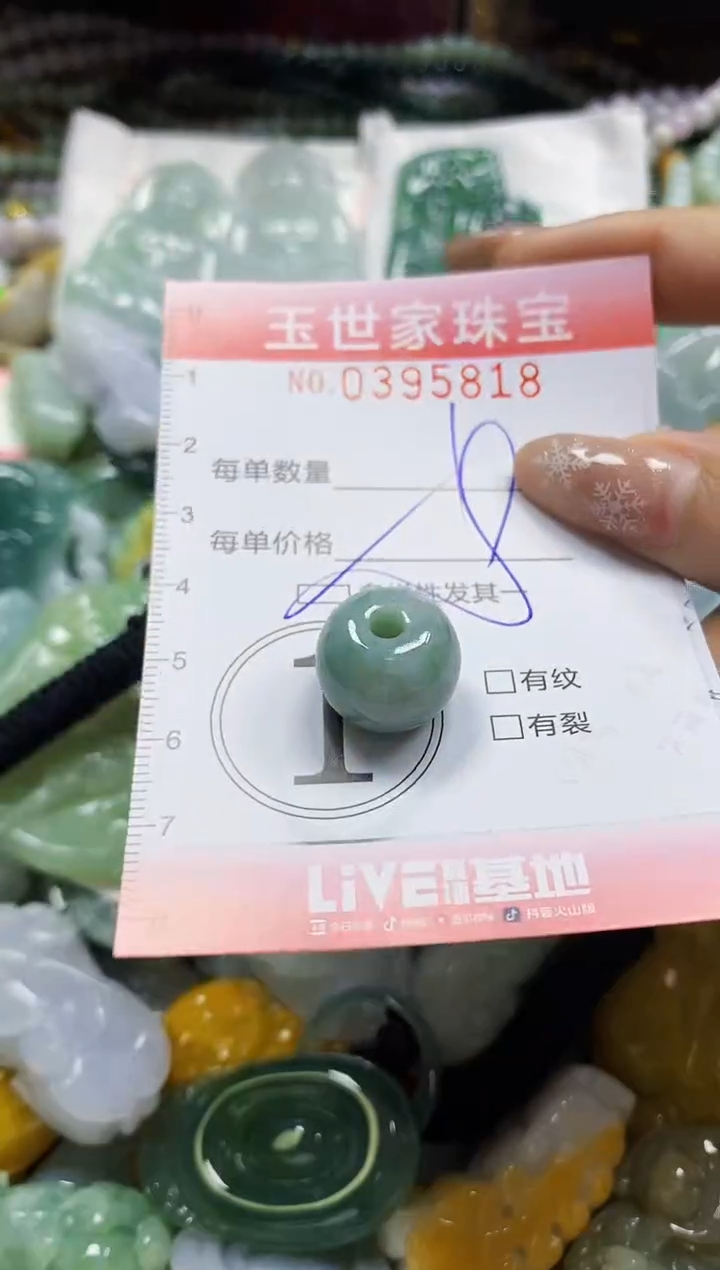 颈饰未镶嵌翡翠闪购0395818多样性发其一