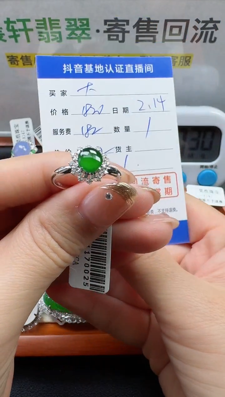【闪购商品】翡翠戒指18K金镶嵌寄售回流，不退不换