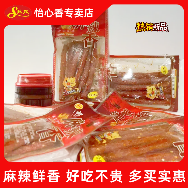 四川特产麻辣棒麻辣8090经典怀旧童年宿舍校园办公零食辣条批发