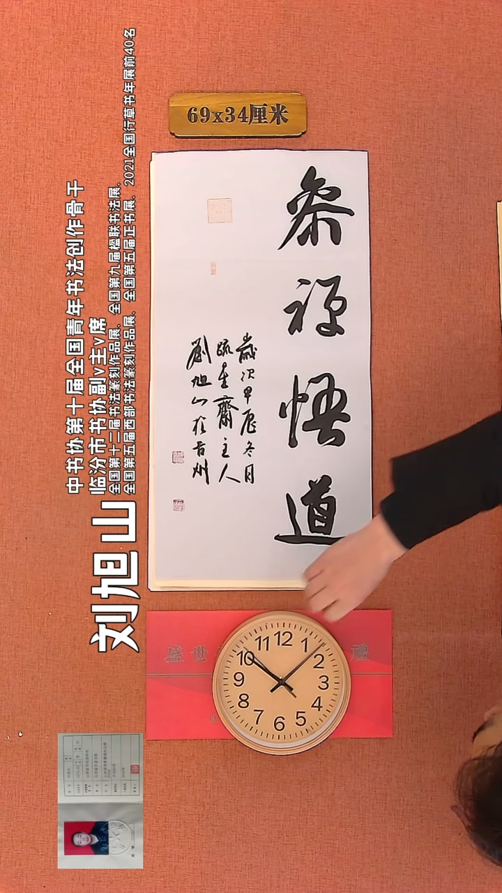 【闪购商品】书法41        刘旭山书法作品