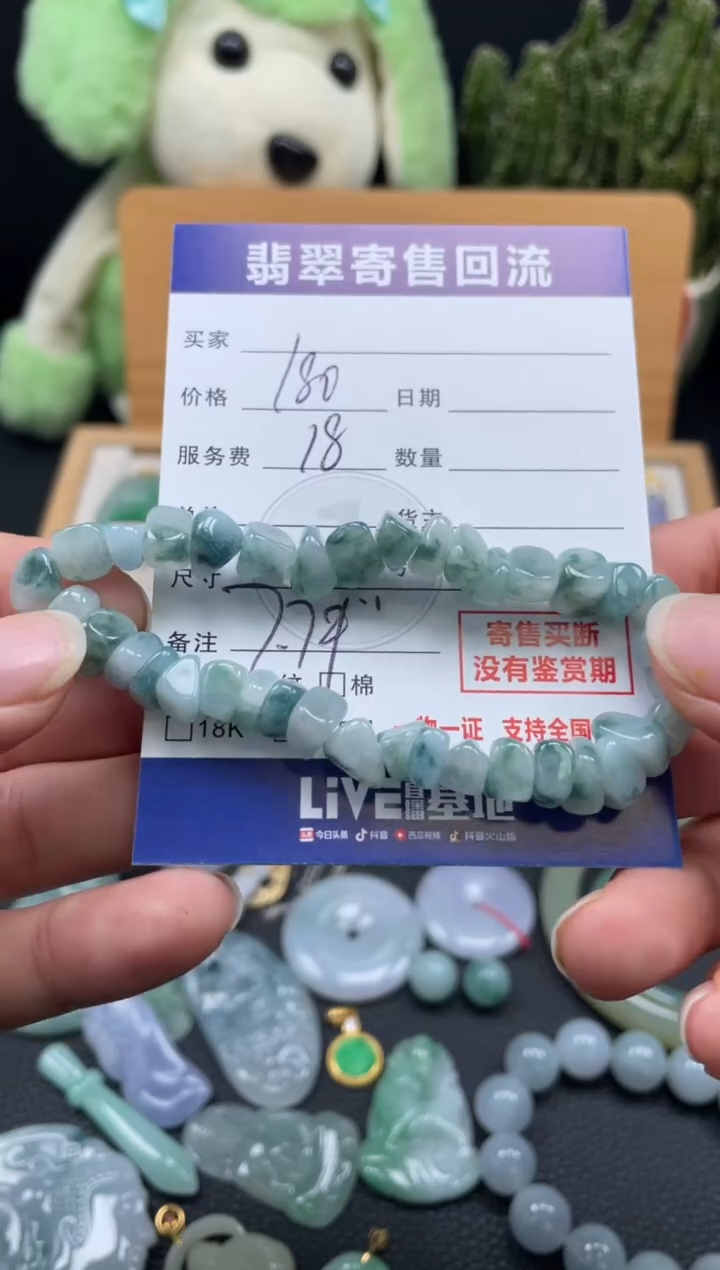 未镶嵌手串翡翠10149303